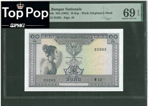 gbv|bv IX oN iVi 10 KIP 1962 P10b UNC SUPERB TOP