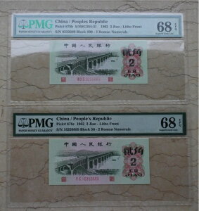 PMG 68EPQ  1962N 2 Ŏ 2Zbgi[} 2  3j