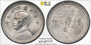 1950Ni39Njp2p20ZgA~jERC - PCGS MS 64