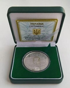 TERNOPIL �V�e�B 475 �N �E�N���C�i 10 Hryven 2015 �V���o�[ �v���[�t 1 �I���X �R�C��