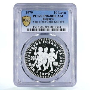 ブルガリア 10レヴァ 国際児童年 PR68 PCGS 銀貨 1979年
