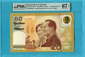 ^C 50o[c ND(2000) P105 UNC - LOi tH_[t PMG Superb GEM67EPQ