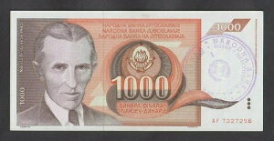 ??BOSNIA 1000 Dinara ND1992 aUNC P2b VANo AF7327256??IWiV[??
