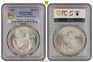 �`�F�R�X���o�L�A �V���o�[ 500�R���i UNC �R�C�� 1983 KM#112 �v���n���� PCGS MS67