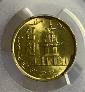 1970N ؍ 10EH ^J KM-6a PCGS MS64