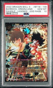 ドラゴンボール超 BT18-148 GDR ゴッドレア PSA10 バーダック 伝説の起源