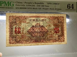  1949N 500 PMG 64 {sbN #842s S/M#C282 RNV