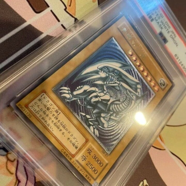 楽天市場】遊戯王 青眼の白龍 PSA7 アルティメットレア レリーフ 