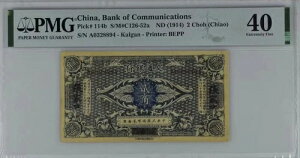 󏭂Ȓʋs ND 1914 2 Choh PMG 40 BEPP RNV