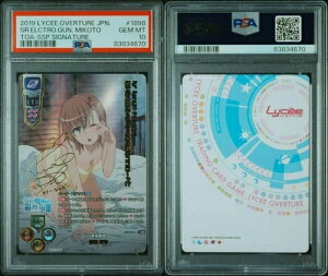 [PSA10] mc01 Psa10 Z ƂȊw̒dC  SSP MTC