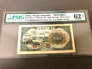 󏭂Ȓؐla 1949N 20 PMG 62 W{