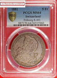 XCXEtu[ˌ 5t 1881N PCGS MS64