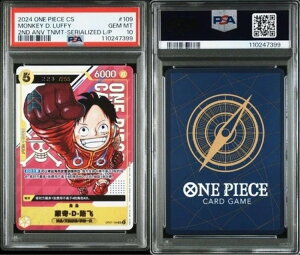 PSA 10 ワンピース カード ルフィ OP07-109 SR プロモ シリアルナンバー付き 中国版 2024 JP