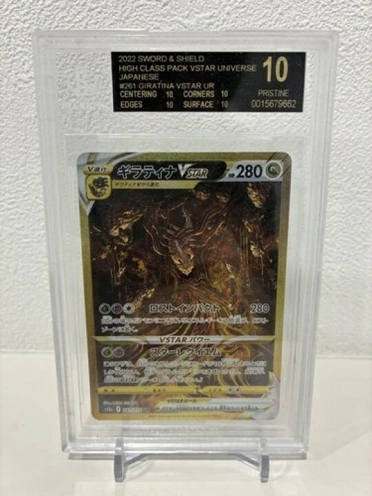 楽天市場】ギラティナ Vスター ウル Bgs10 ブラックラベル : WORLD 