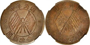 ER168 ND 1920�N ���������ǃG���[ -- �\�ʃu���b�P�[�W�A����10���ANGC EF45 Y-303.1