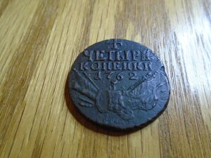 ���V�A 1762�N �I���W�i�� *4* �R�y�C�J�R�C�� C43.1 ��