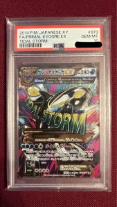 PSA10 原始カイオーガ EX SR アンリミテッド