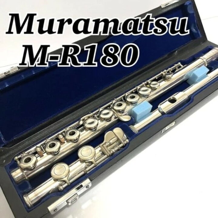 楽天市場】希少なムラマツフルート M-R180 管体 銀製 : WORLD RESOURCE 