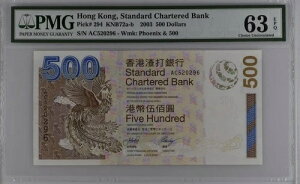 `iSCBj500h 2003 P294 UNC / PMG 63EPQ