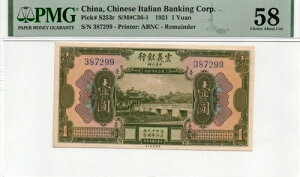 `Cj[YEC^AEoLOER[|[VA1h 1921N PMG 58