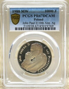ポーランド 1988 MW 10K ZL ジョン ポール 2 世記念 PCGS PF67DC ジャン パヴェル 2 世 パピエ