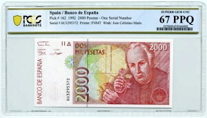 1992 2000 yZ^X XyC/oR f GXp[jAsbN# 162 - f炵 GEM UNC 67 PPQ