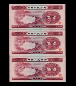  1953N 5 la GEM UNC {H38} 3Zbg