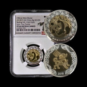 中国。2018年、メダル、銀 - NGC PF69 - トップポップ??北京万博、パンダ、犬??。??