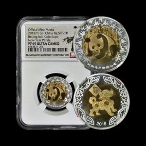 中国。2018年、メダル、銀 - NGC PF69 - トップポップ??北京万博、パンダ、犬????