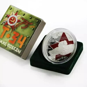 �J�����[�� 1000�t���� �����̕��� T-34 ��� �J���[��� 2020