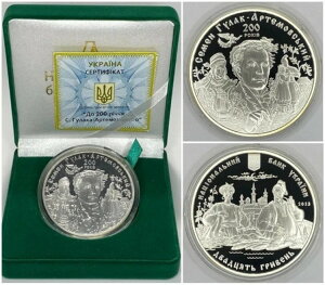 �E�N���C�i 20 Hryven 2013 �uSemen Hulak-Artemovsky. 200 years�v (�V���o�[ 925�A62.2g.)