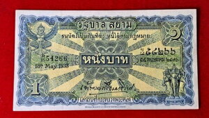 1933NA^CV[YII 1o[ci^Cv2 - 2ڂ̔sjAAU-UNCA