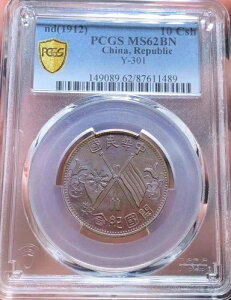 ND 1912  10 Csh PCGS MS62BN tfB[vqbgS[Ŕ??\