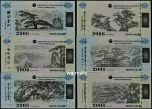 ���������E�������i BPMC 2008 �k���I�����s�b�N�e�X�g���� UNC