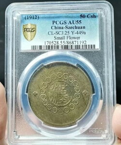 1912 l 50 Csh ^JRC PCGS AU55 [?{܏\剩??