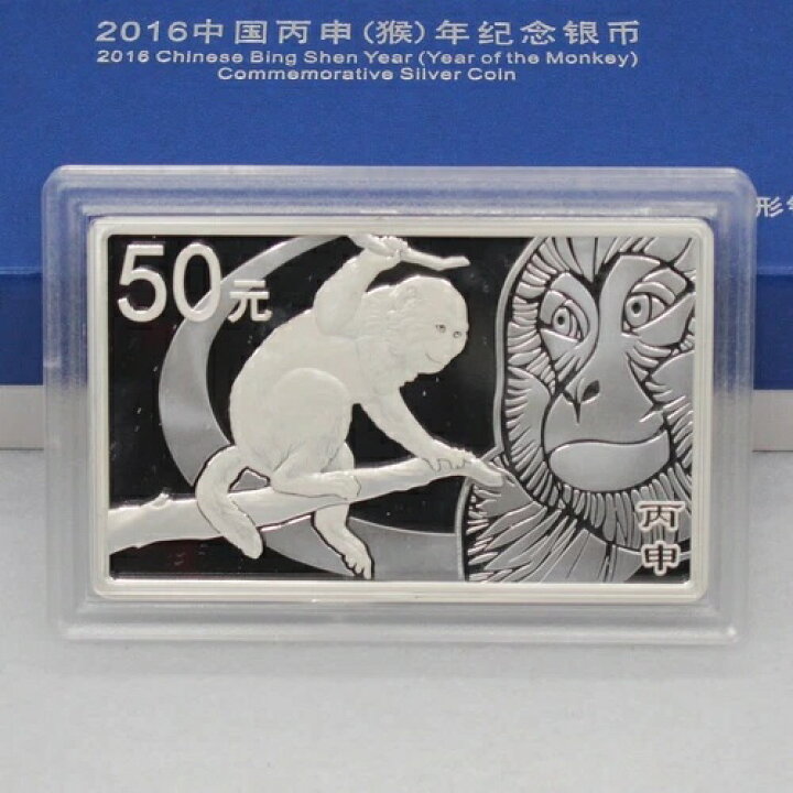 楽天市場】2016 中国 50 元 銀貨 中国十二支 猿 長方形コイン 5 オンス 
