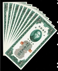 s 1930 N 20  UNC {TA} 10 Zbg