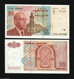 モロッコ 20ディルハム P67b 1996年 ハッサン国王 アフリカ紙幣 10枚 紙幣