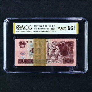 1996�N �����l�����a�� 1�� 100PCS 66EPQ�iACG�j