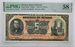 1910-14�N���L�V�R5�y�\�o���R�I���G���^���s�b�N�ԍ�S381c PMG 58
