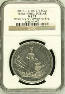 1892-3年シカゴ・コロンビアン万博、HK-173、SC$1、観覧車ドル、NGC MS 62