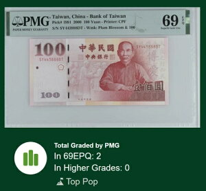 [gbv|bv] p 100 2000 P1991 PMG 69 SUPERB GEM UNC EPQ FANCY END 888