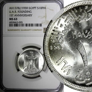 GWvg  AH1378 1959 10sAXg NGC MS63 UAR 1NLO KM# 392 (5)