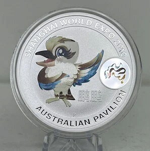 2010年オーストラリア上海万博 1オンス 0.999ドル 銀貨 - オーストラリア館マスコット