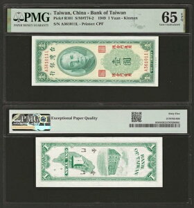 p -  1 1949NAP-R101AAPMG 65 EPQ Gem UNCAy^