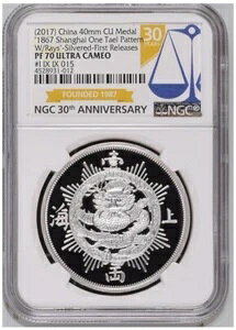 NGC PF70 2017 _ 1867NC^G͗l CY