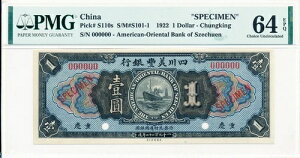 lAJEIG^sij1h 1922N { PMG 64EPQ