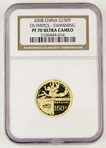 中国 2008 オリンピック 水泳 150 元 1/3 オンス 金貨 プルーフ NGC PF70 ウルトラカメオ