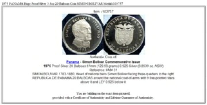 楽天市場】1975年 パナマ 大型プルーフ銀貨 3.8オンス 20バルボア硬貨 