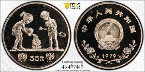 1979 35 Yn  PCGS PR68DCAM ؐla jZt N
